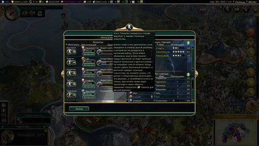 Sid Meier's Civilization V - Что же нам принесло новое DLC для Civilization V: Brave New World. Sid Meier's Civilization V - Что же нам принесло новое DLC для Civilization V: Brave New World.